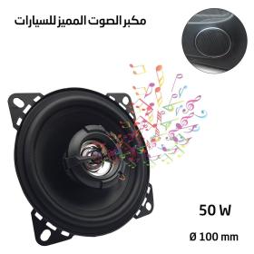 Baffe haute parleur avec tweeter standard 16 cm 80W