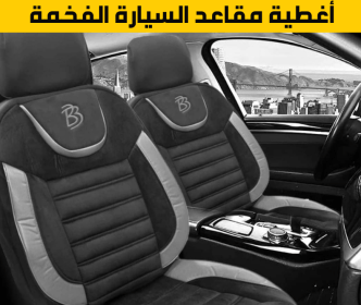 Housse de siège voiture de haute qualité 5 place Standard avec banquette arrière séparée 2/2 