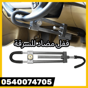 Canne antivol double Avec Clés en Acier 