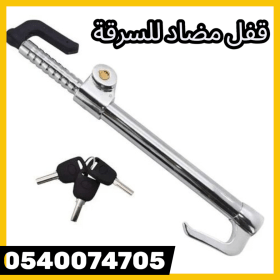 Canne Antivol télescopique pour volant et pédale Fabriqué En Acier Inoxydable